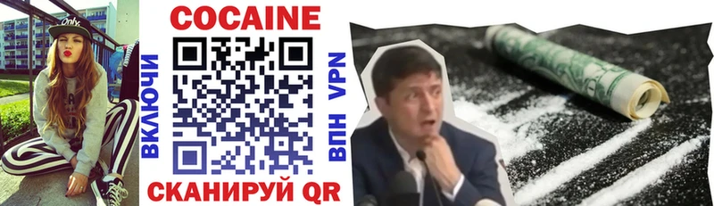 наркотики  Сычёвка  Кокаин VHQ 
