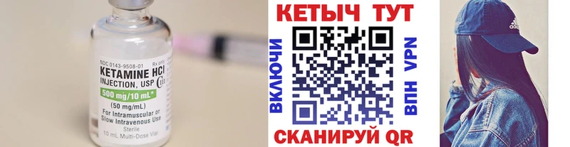 Кетамин ketamine  купить закладку  kraken зеркало  нарко площадка как зайти  Сычёвка 
