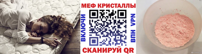 Меф mephedrone  Сычёвка 